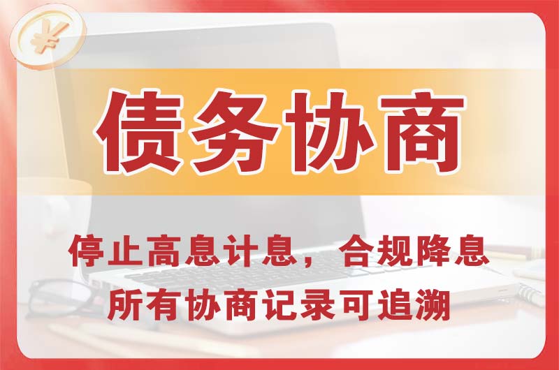南沙债务协商